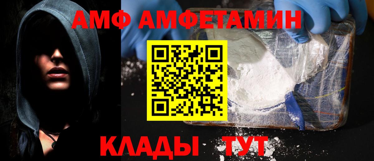 АМФЕТАМИН  Amphetamine  Бузулук  АМФЕТАМИН 97% 