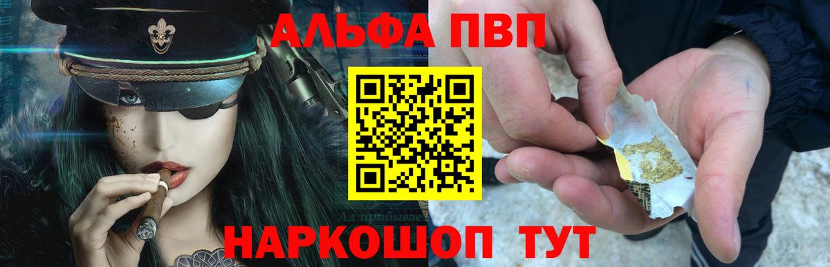 Alfa_PVP кристаллы  цена наркотик  Alpha-PVP VHQ  APVP  А ПВП СК КРИС  Бузулук 