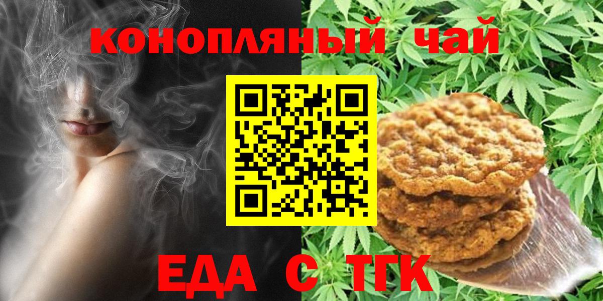 Canna-Cookies марихуана  Бузулук 