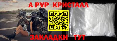 ALPHA-PVP Апрелевка