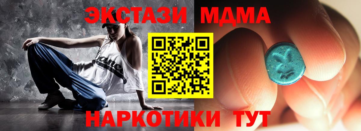 MDMA кристаллы  Бузулук 