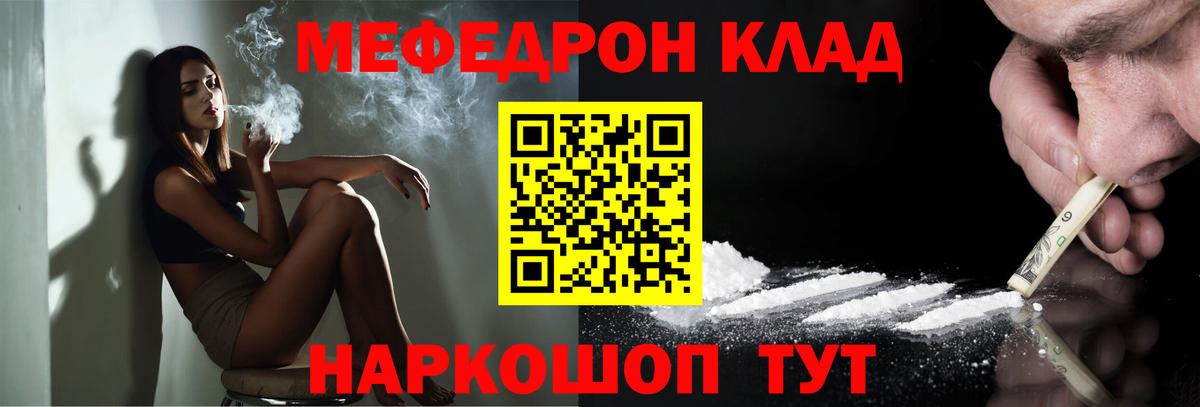 Мефедрон кристаллы  Бузулук 