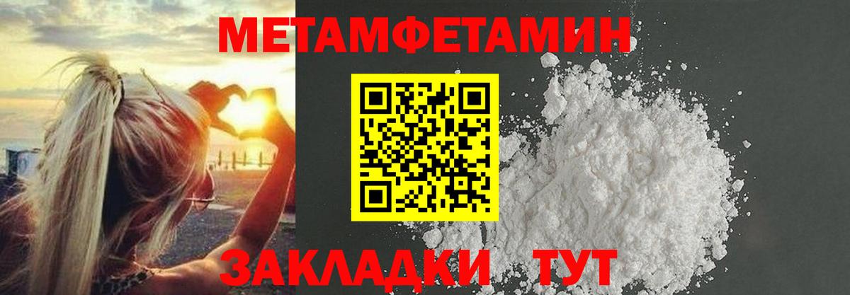 Первитин Декстрометамфетамин 99.9%  Бузулук 