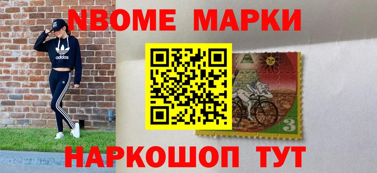 Наркотические марки 1,5мг Бузулук