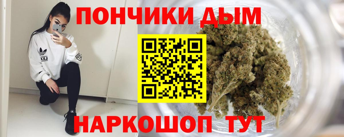 МАРИХУАНА White Widow  Бузулук  Бошки Шишки Ganja  Бошки марихуана гибрид 